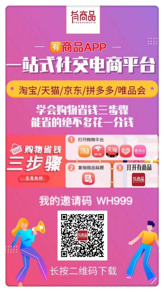 拼多多代金券