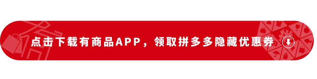 拼多多内部优惠券领取教程